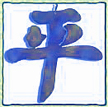 PEACE KANJI