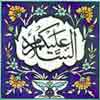 islamic peace symbol