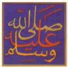 islamic peace symbol